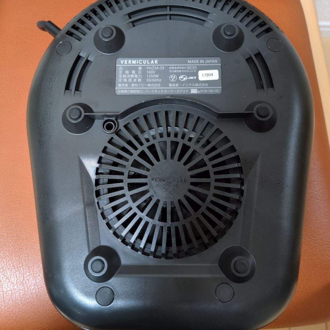 バーミキュラライスポット　5合