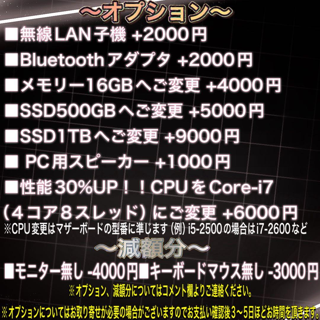 PCデビューにも◎GTX1060搭載すぐ使えるゲーミングPCモニター付フルセット
