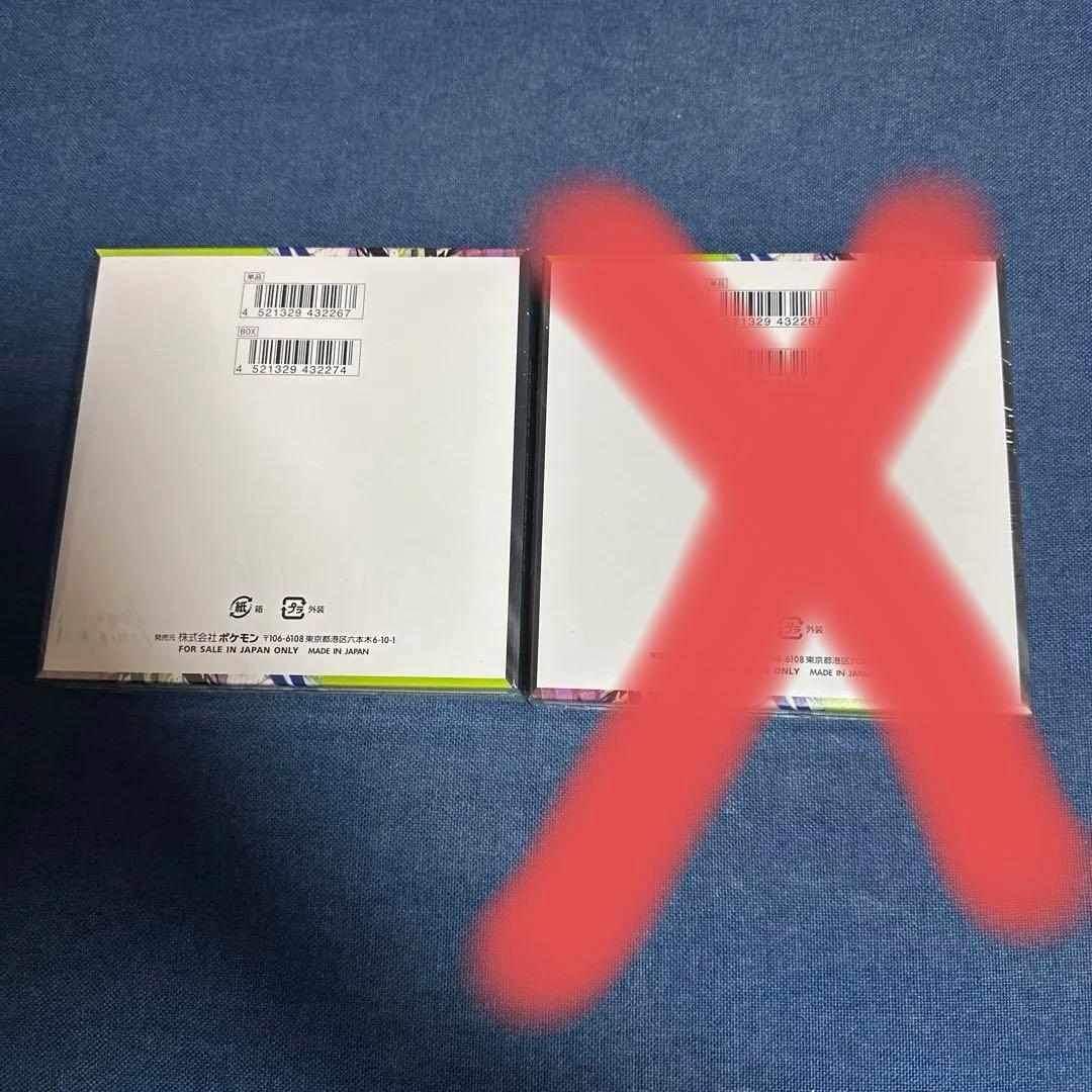 ポケモンカードゲーム ムニキスゼロ BOX シュリンク付き 未開封　2box