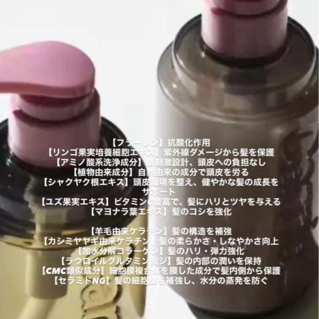 【新品未開封】Carrie シャンプー トリートメント 400ml