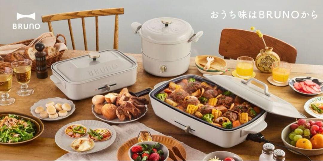 BRUNO ブルーノ マルチグリルポット ホワイト
