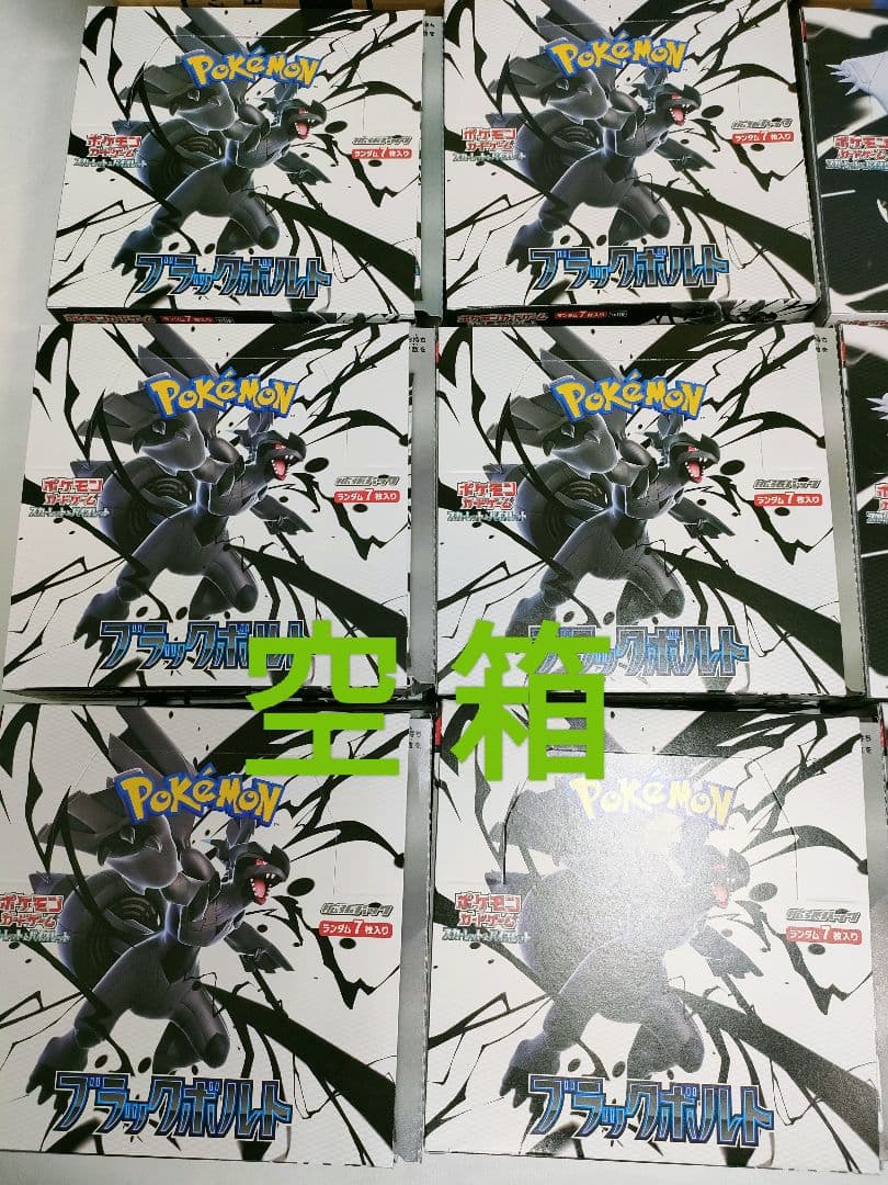 【空箱】ブラックボルト＆ホワイトフレア BOX空箱各12個　カートン空箱各1個