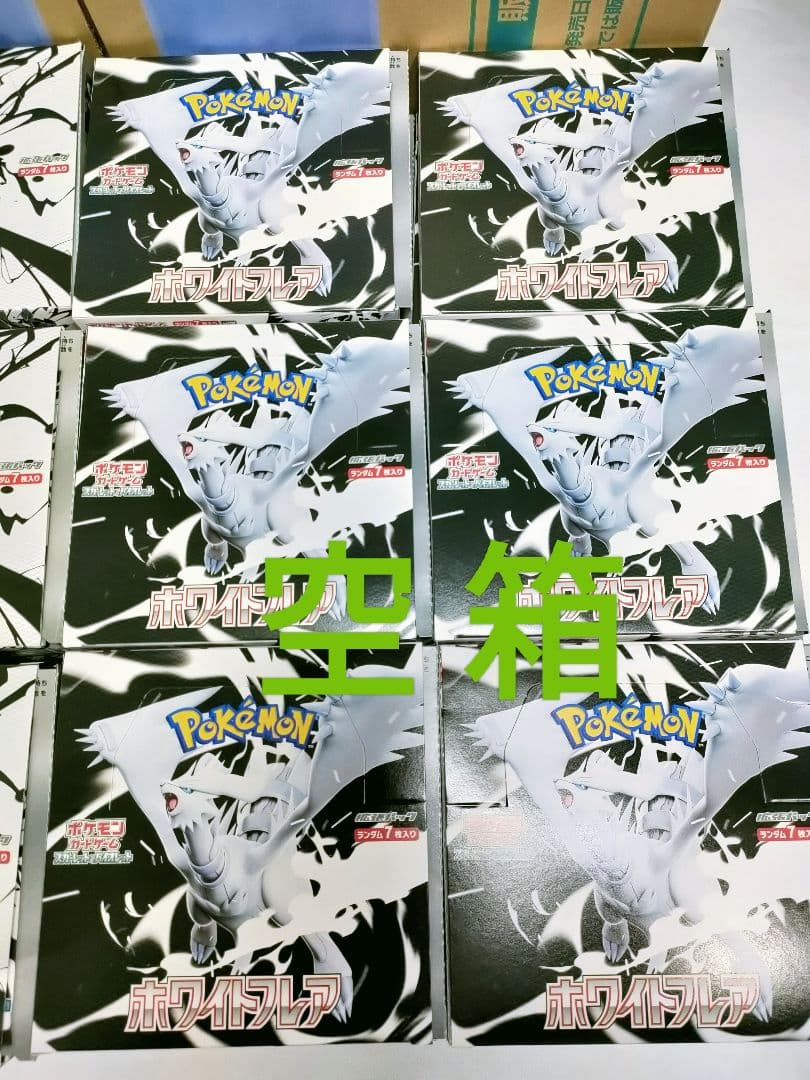 【空箱】ブラックボルト＆ホワイトフレア BOX空箱各12個　カートン空箱各1個