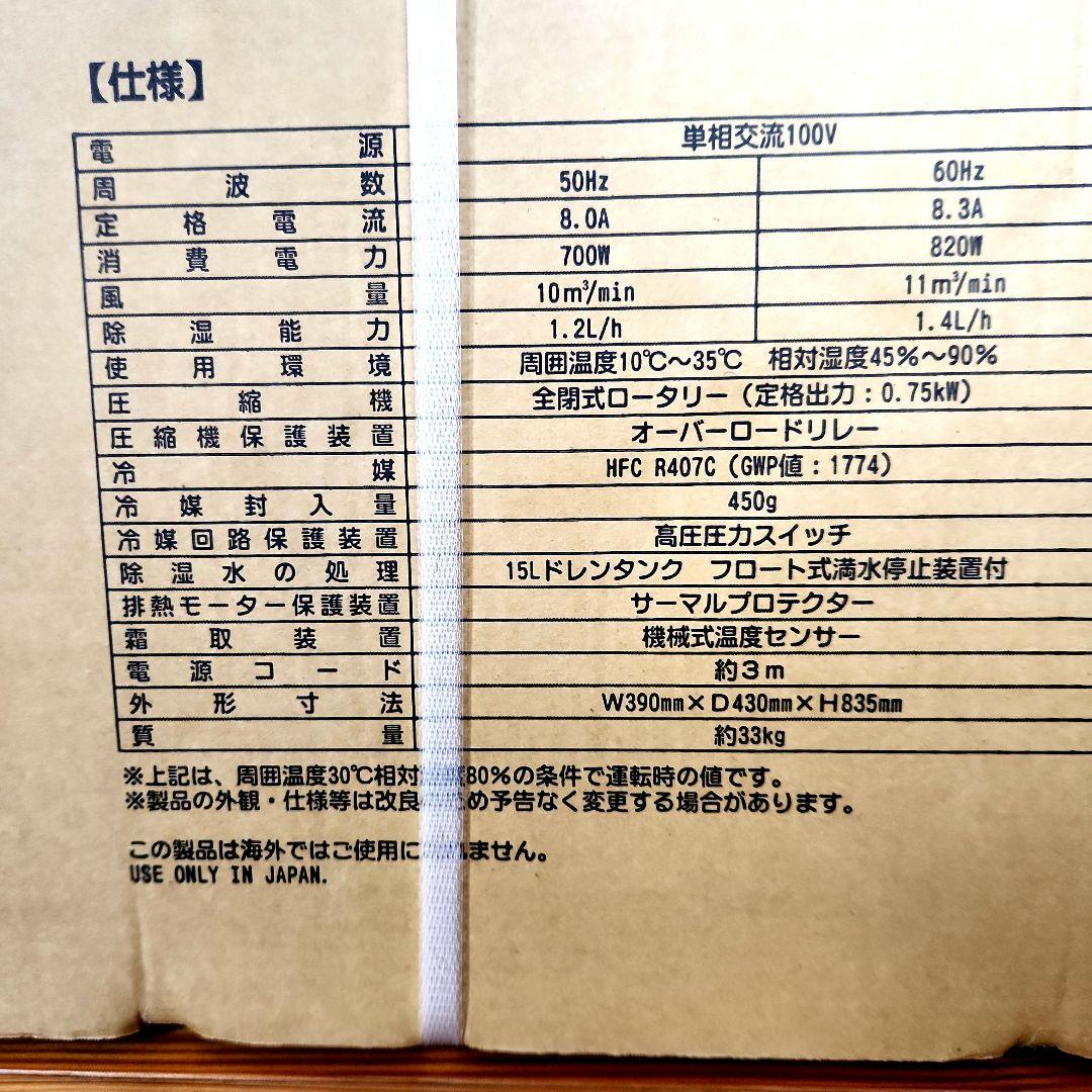 新品NAKATOMI DM-15 除湿機 33L/日 工場不要