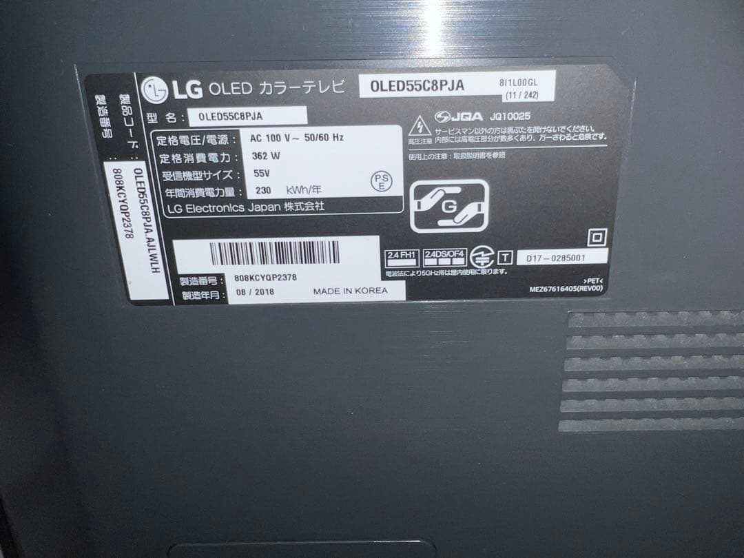 LG 有機ELテレビ 55インチ 4K OLED55C8PJA 送料込