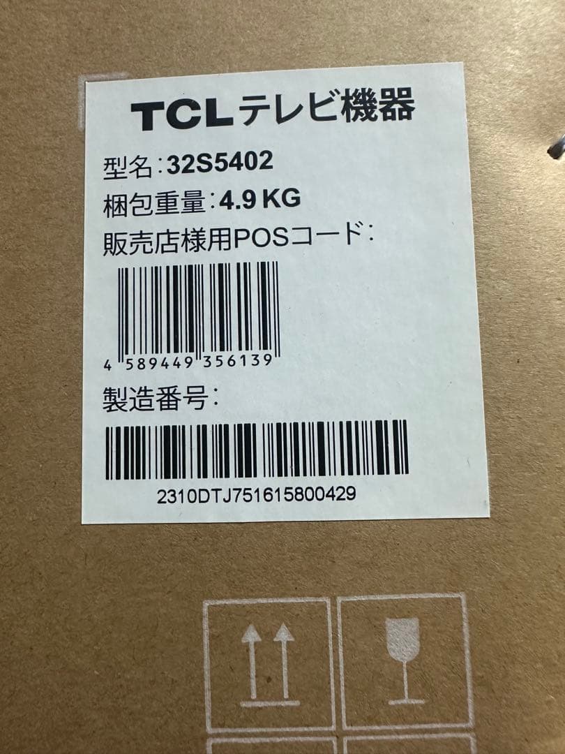 TCL32型テレビ　極美品！！
