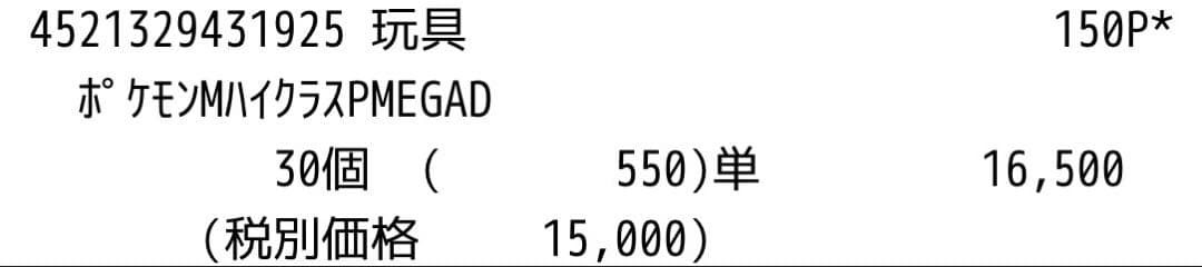 ポケモンカードゲーム メガドリームex 3BOX シュリンク無し ペリペリ付き