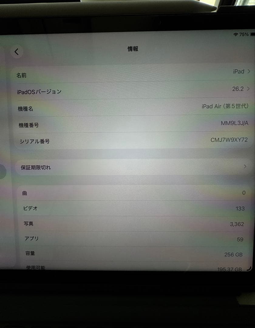 ipad air ブラック 第5世代 256GB キーボード付き、ペン付き