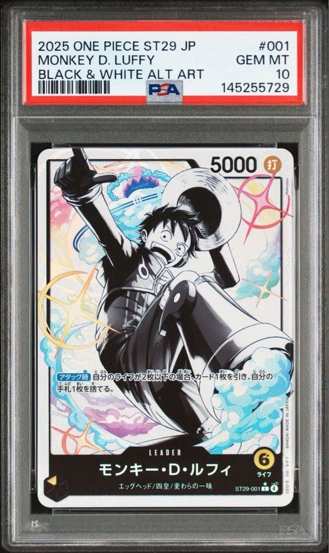 【PSA10】モンキー・Ｄ・ルフィ L-P [ST29-001] プロモ