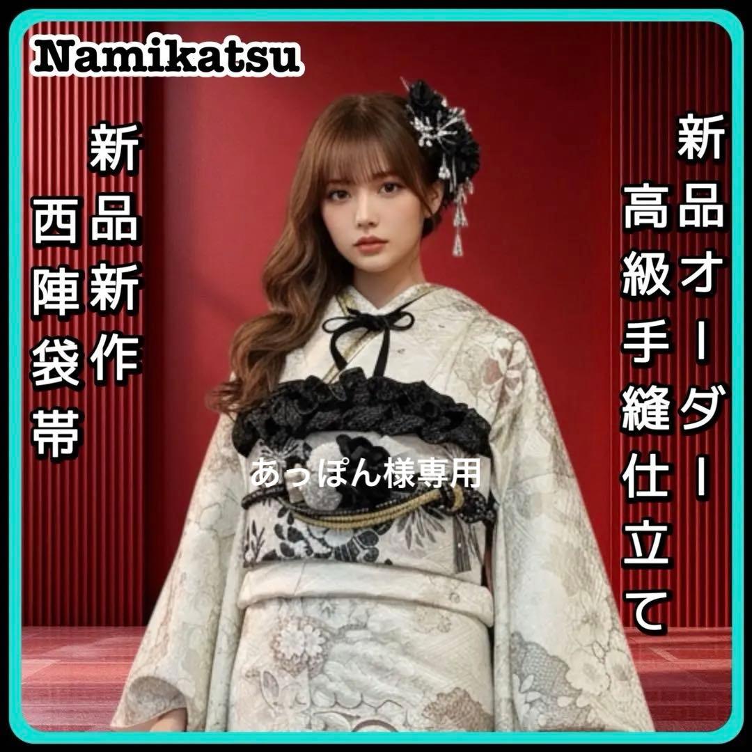 ◾️振袖フルセット■オーダー仕立て付き■新作■白地正絹■振袖一式■成人式振り袖