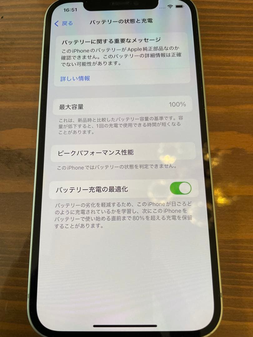 Apple iPhone 12 本体　グリーン 64GB