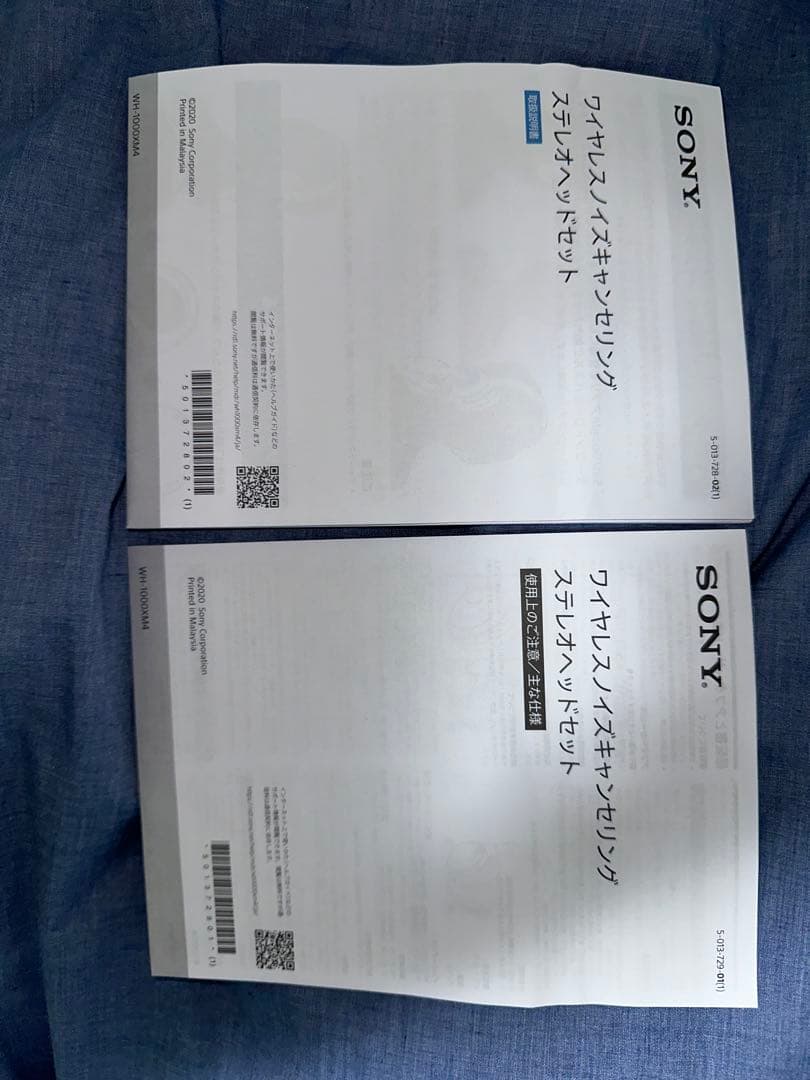 ソニー(SONY)ワイヤレスノイズキャンセリングヘッドホン WH-1000XM4