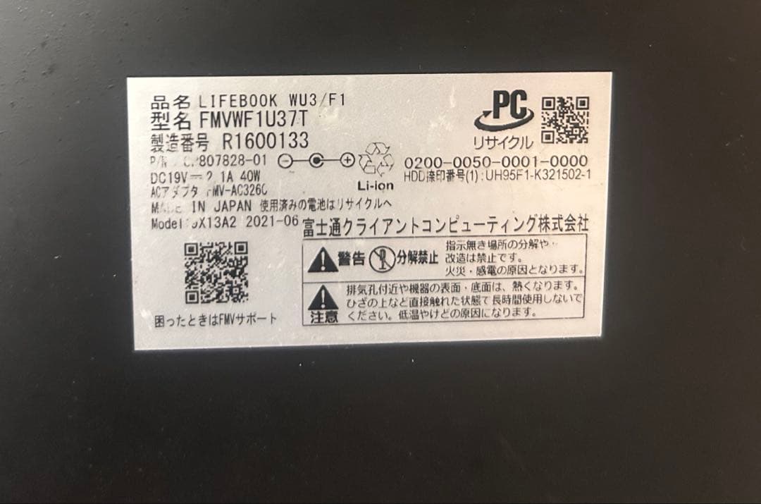 Fujitsu LIFEBOOK ノートPC 本体