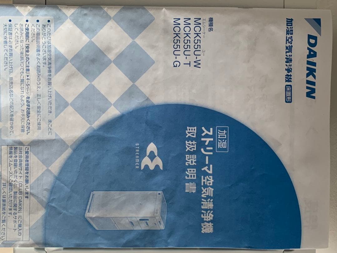 DAIKIN ダイキン　空気清浄機　加湿機