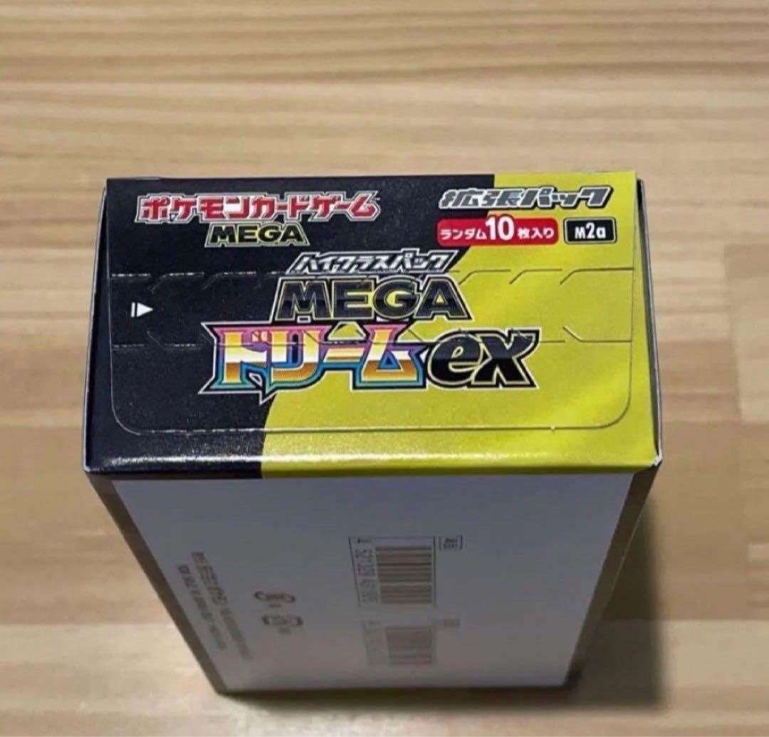 ポケモンカード ハイクラスパックMEGA ドリームex 未開封BOX