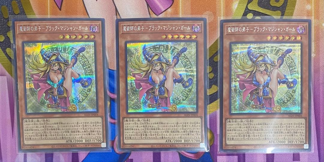 魔術師の弟子ブラックマジシャンガール　シークレット　3枚