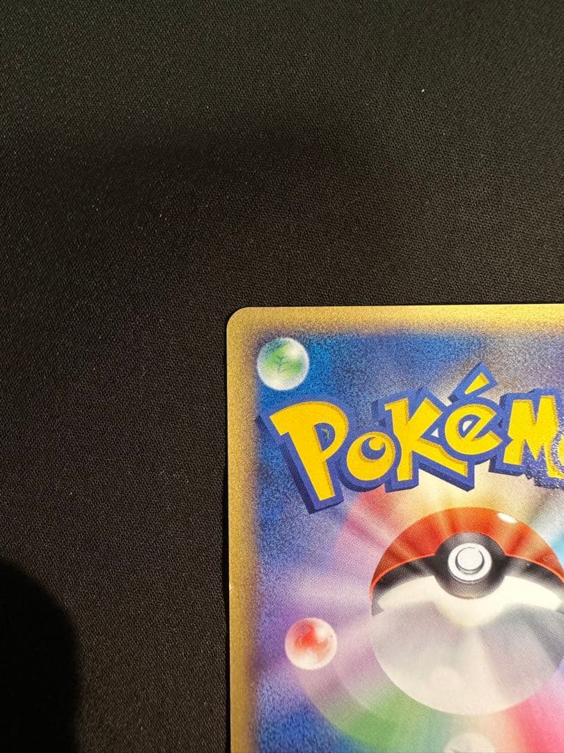 ポケパークのゴニョニョ ポケパークプレミアムファイル 007/009