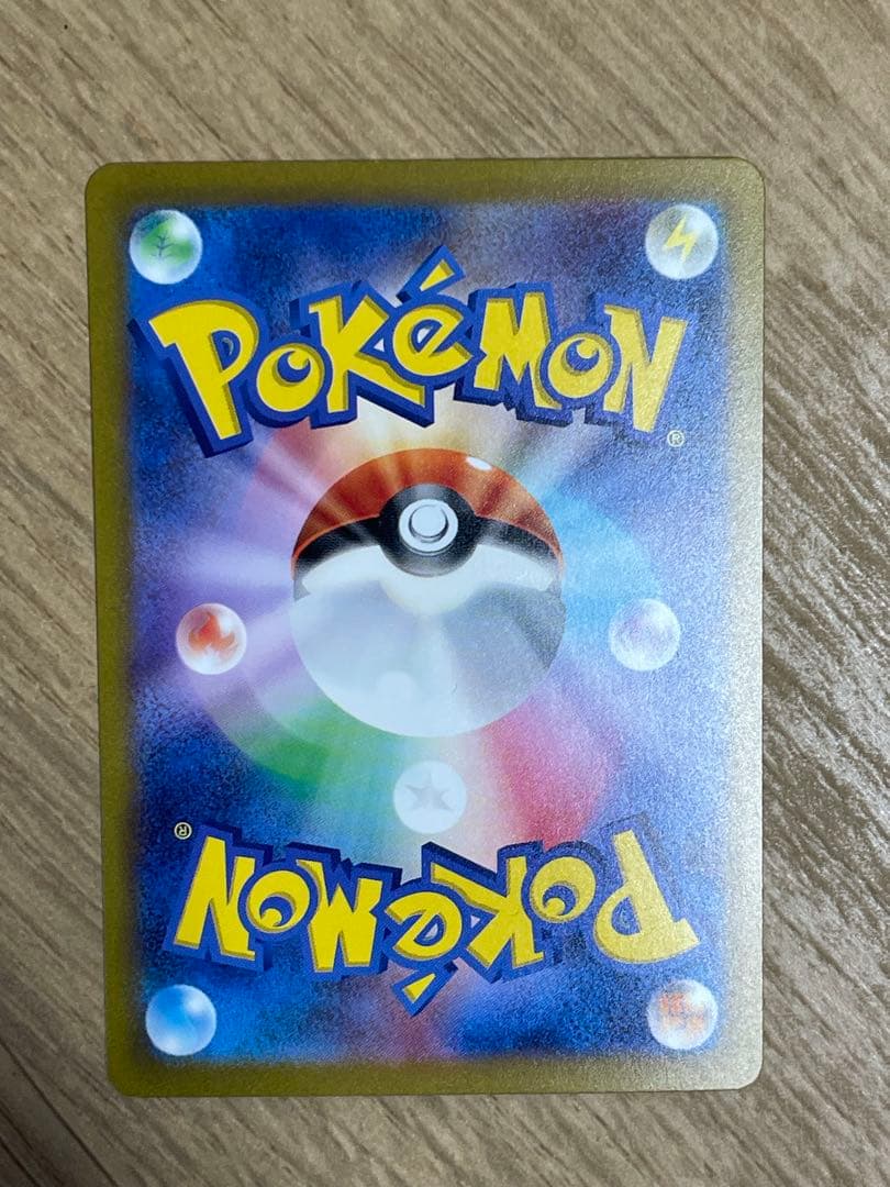 リザードンex SAR SV2a 151