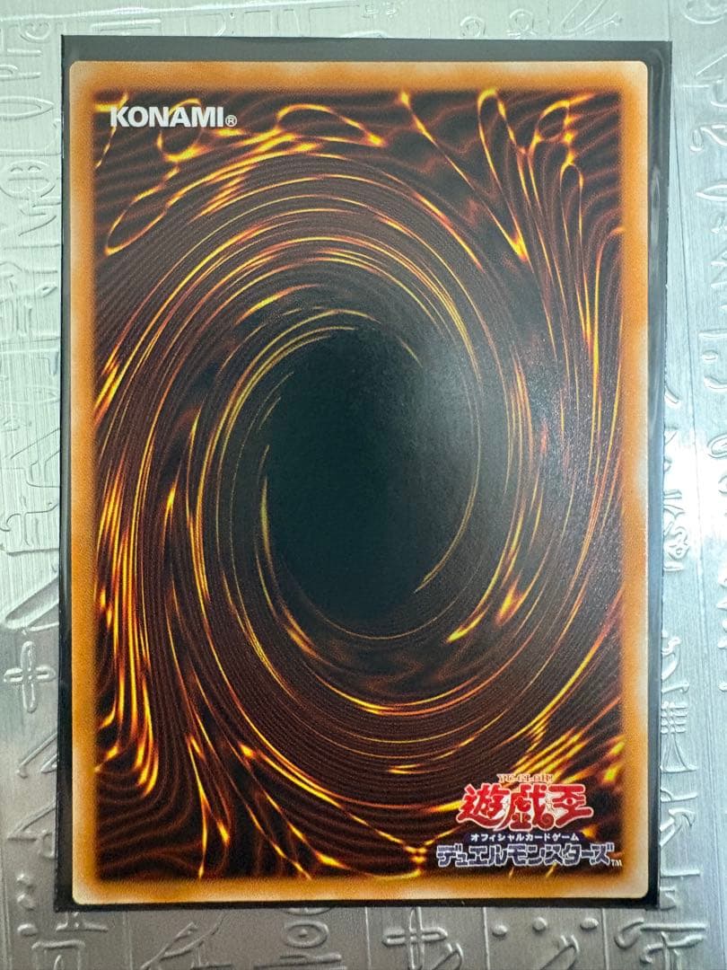 遊戯王 カオス・ソルジャー －開闢の使者－ レリーフ ワンオーナー品