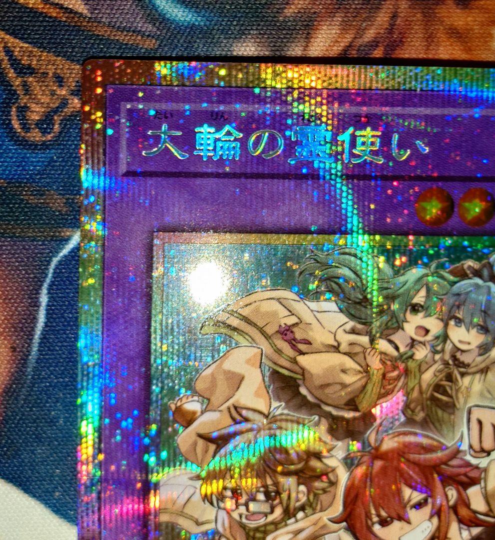 遊戯王OCG　大輪の霊使い　プリシク　1枚