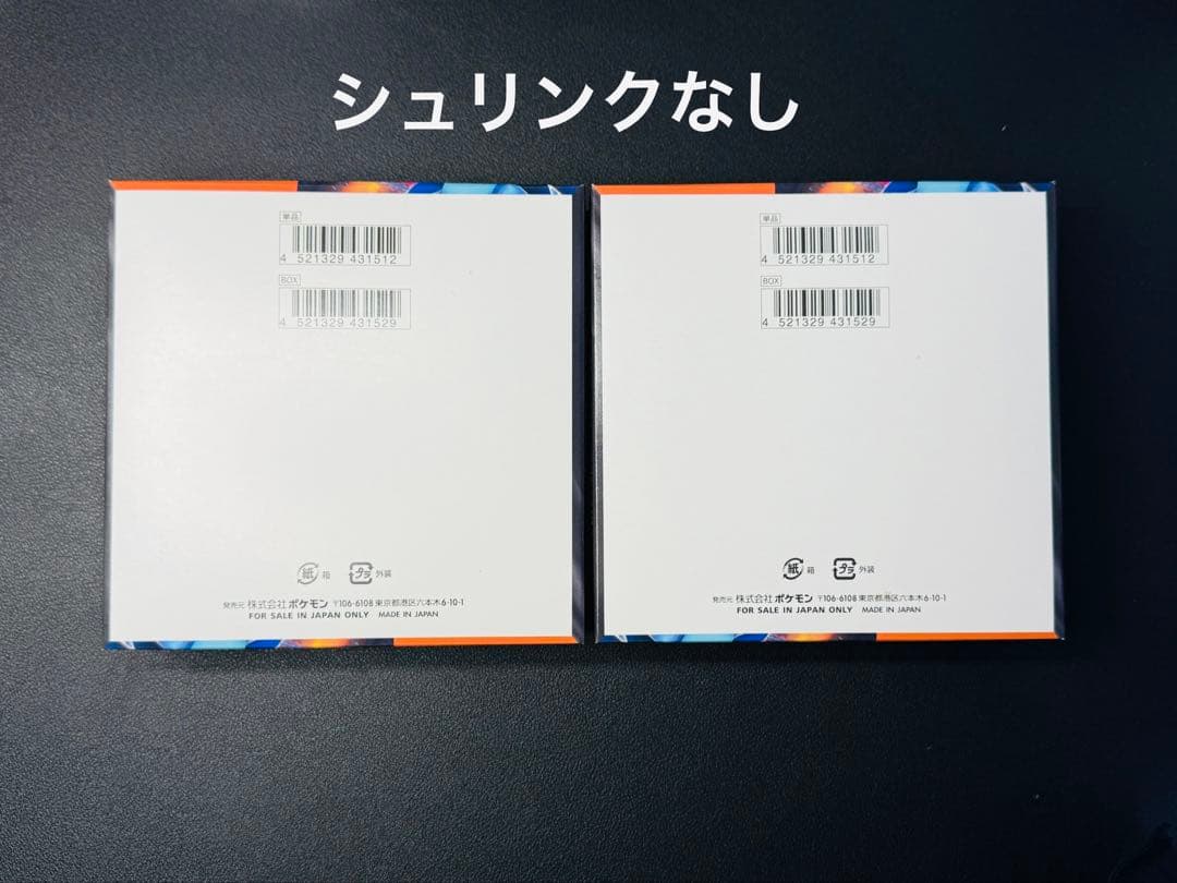 【新品未開封シュリンクなし】インフェルノX 2BOX