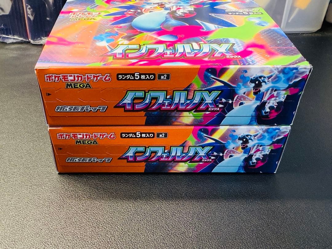 【新品未開封シュリンクなし】インフェルノX 2BOX