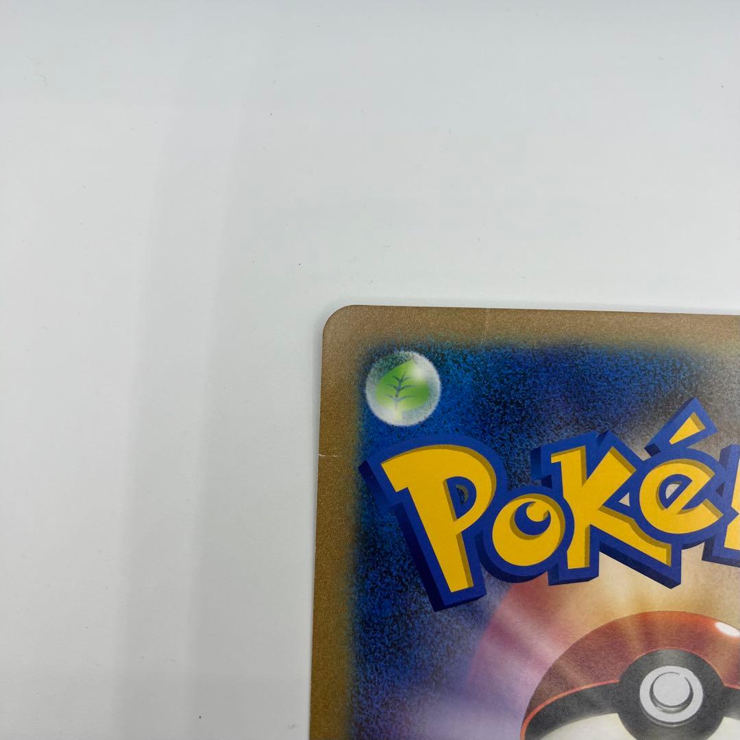 ポケモンセンターピカチュウ（ジャンボカード）ポケセン誕生日プロモカード