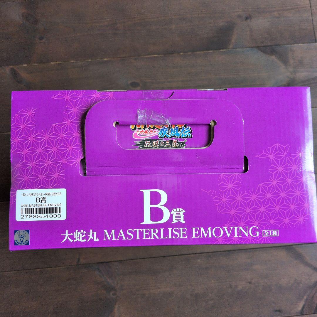 た*ん様 一番くじ NARUTO-ナルト- 疾風伝 伝説の三忍 B賞 大蛇丸 フ