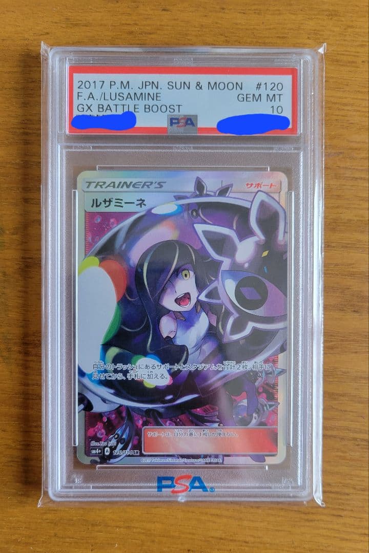 ①黒　ルザミーネ SR GXバトルブースト