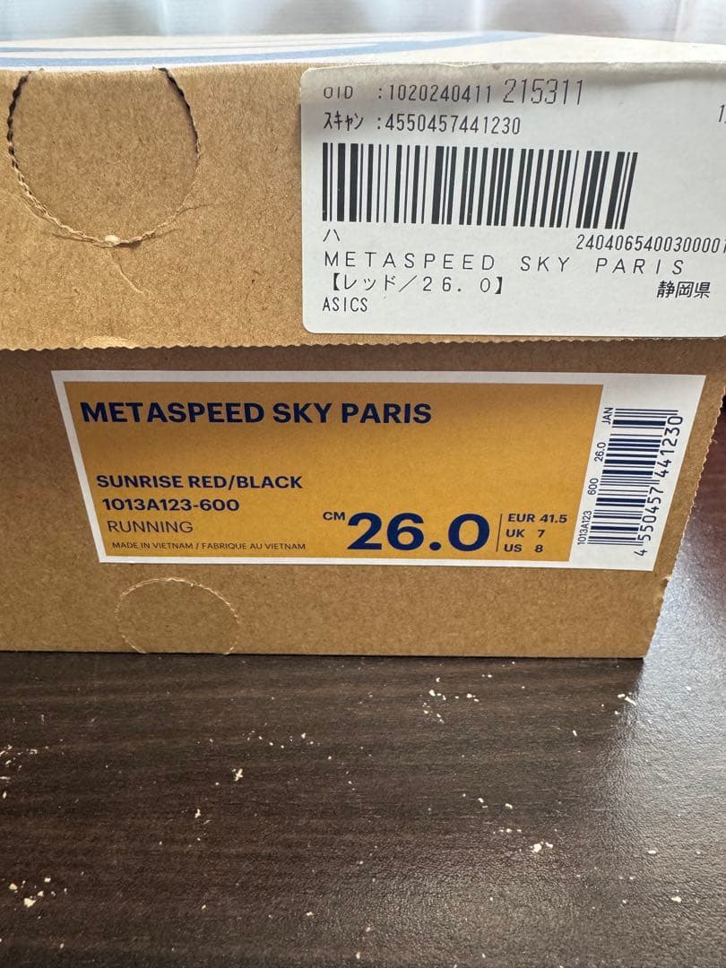 【値下げ交渉対応】Asics speed sky paris 26cm