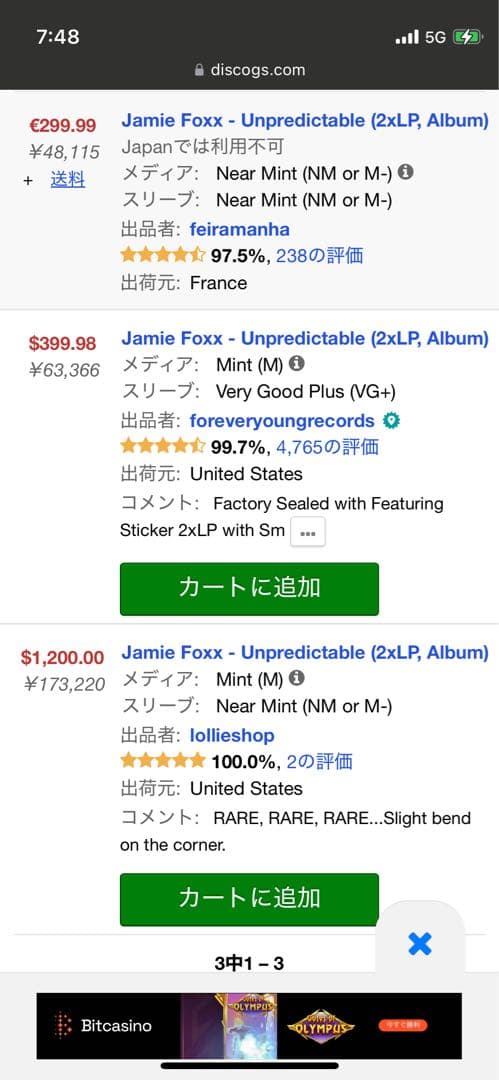 Jamie Foxx Unpredictable LPレコード 12インチ