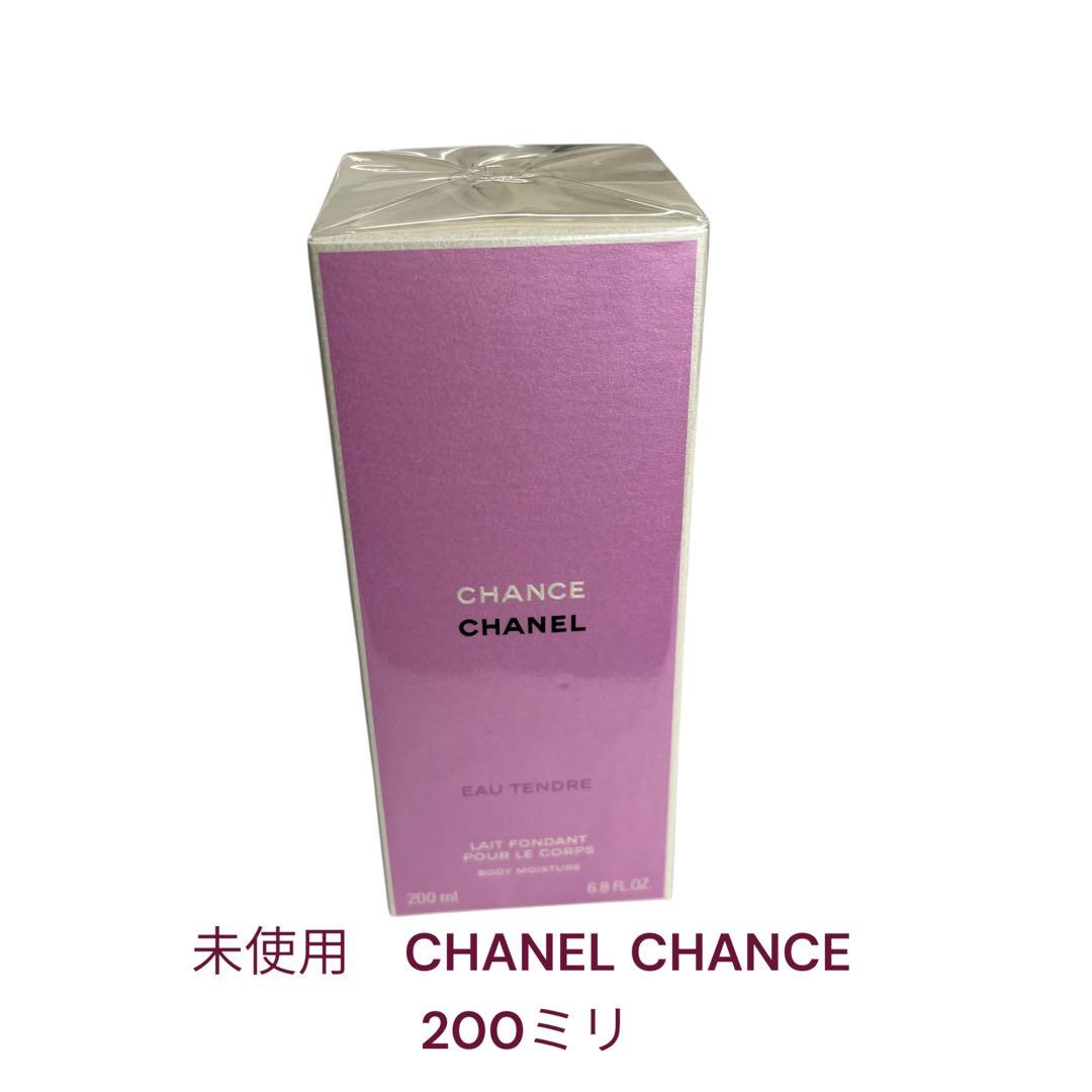 未使用　シャネル　チャンス　オー　タンドゥル　ボディ　モイスチャー