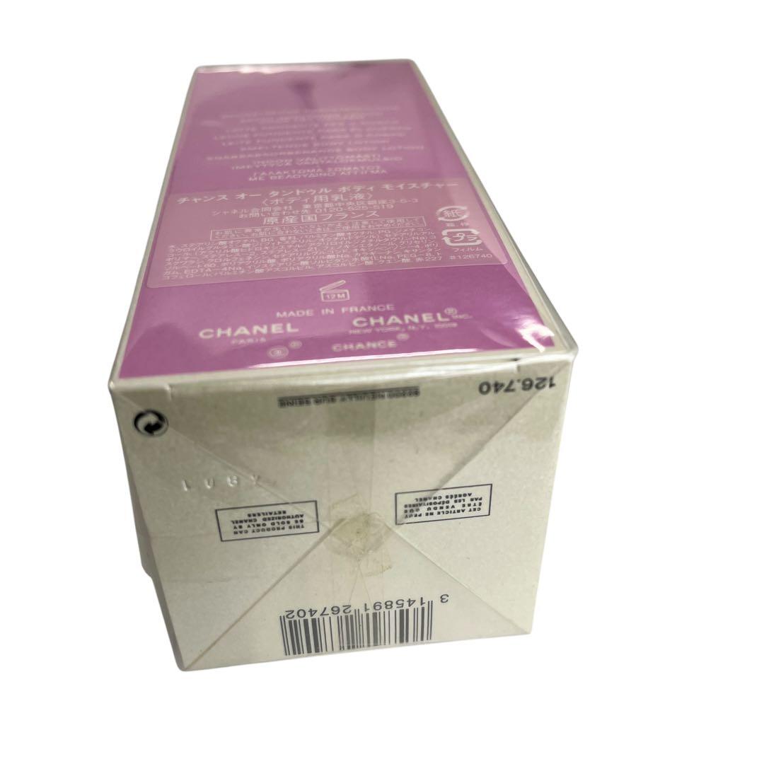 未使用　シャネル　チャンス　オー　タンドゥル　ボディ　モイスチャー