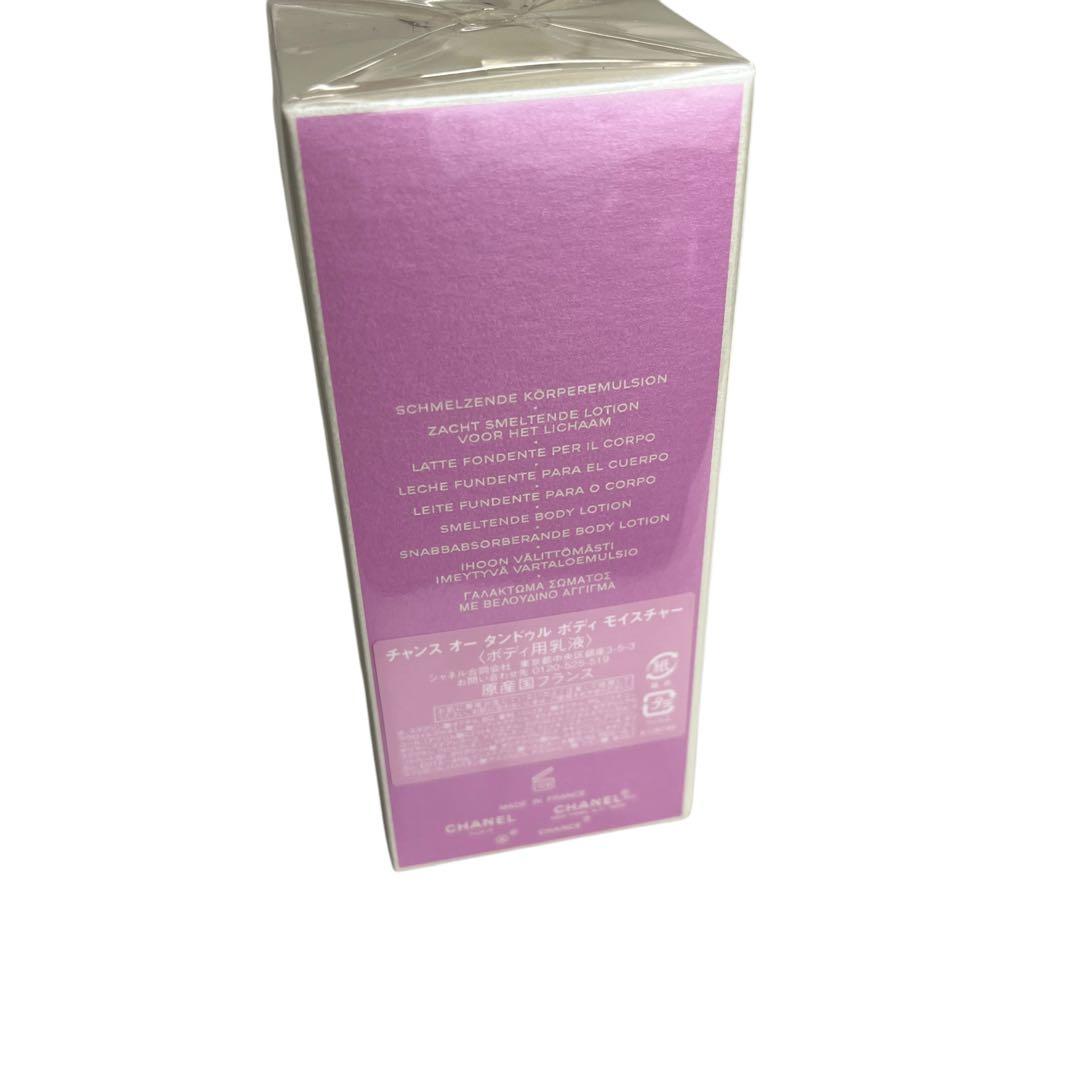 未使用　シャネル　チャンス　オー　タンドゥル　ボディ　モイスチャー