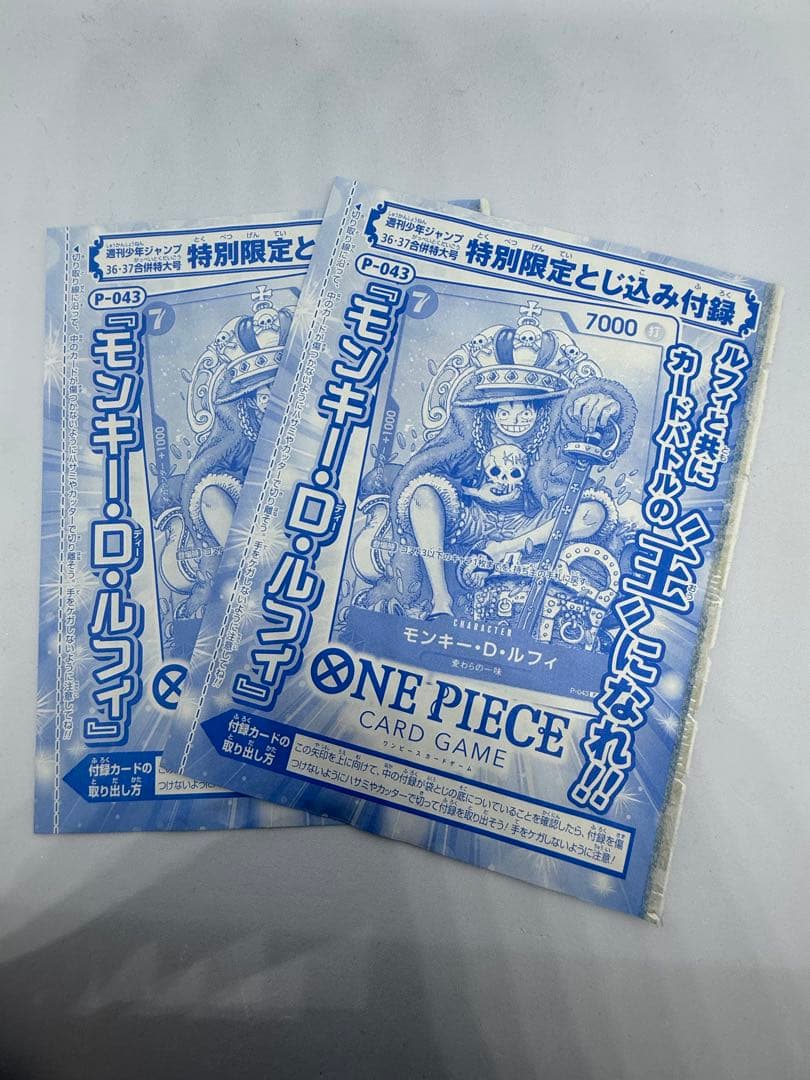 ワンピースカードゲーム プロモカード ルフィ P-043 未開封 2枚