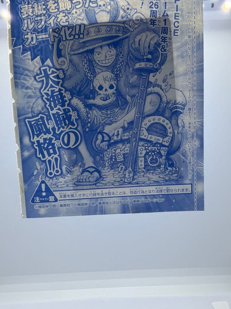 ワンピースカードゲーム プロモカード ルフィ P-043 未開封 2枚