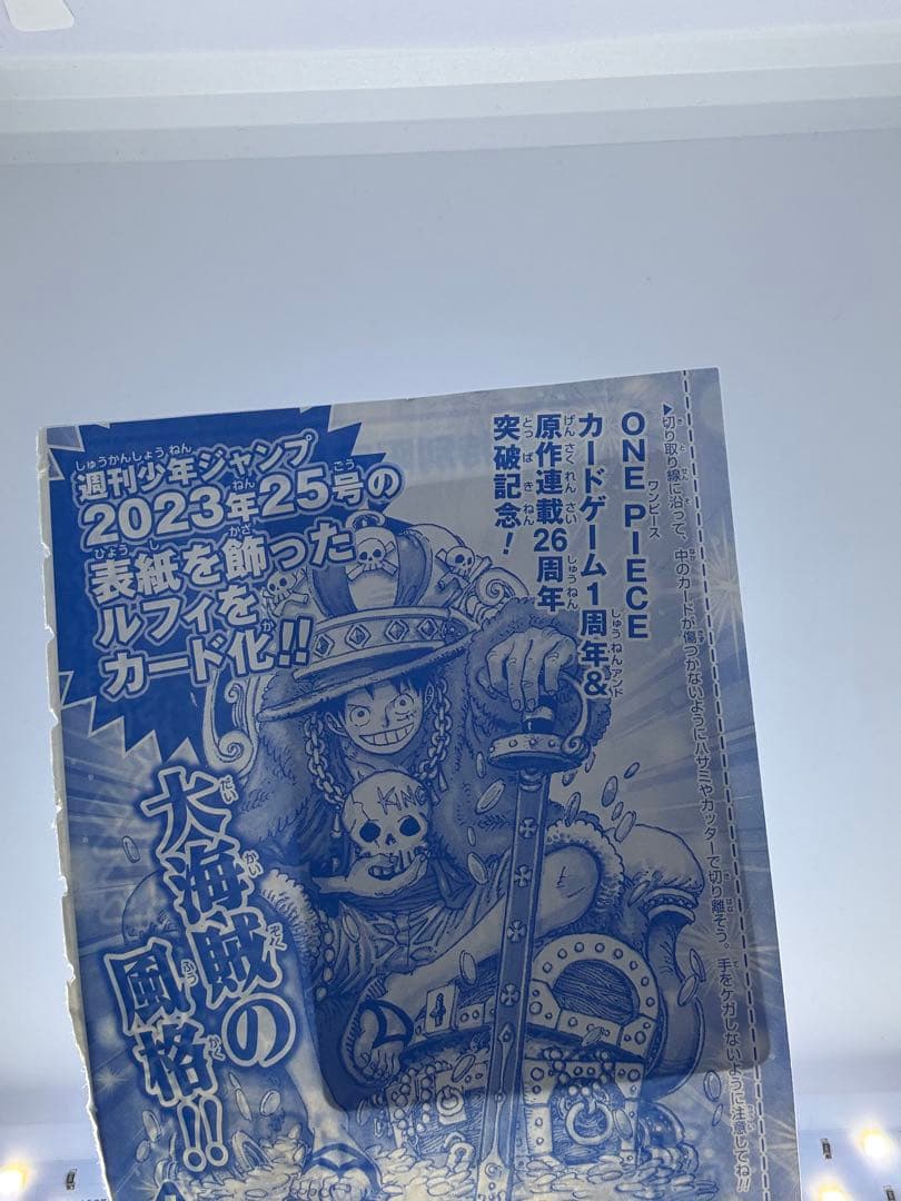 ワンピースカードゲーム プロモカード ルフィ P-043 未開封 2枚