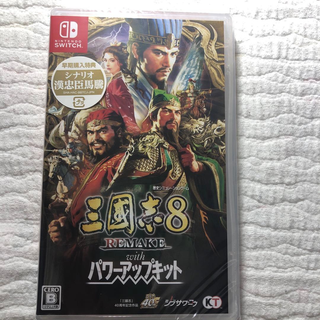 三国志8 REMAKE with パワーアップキット　早期購入特典