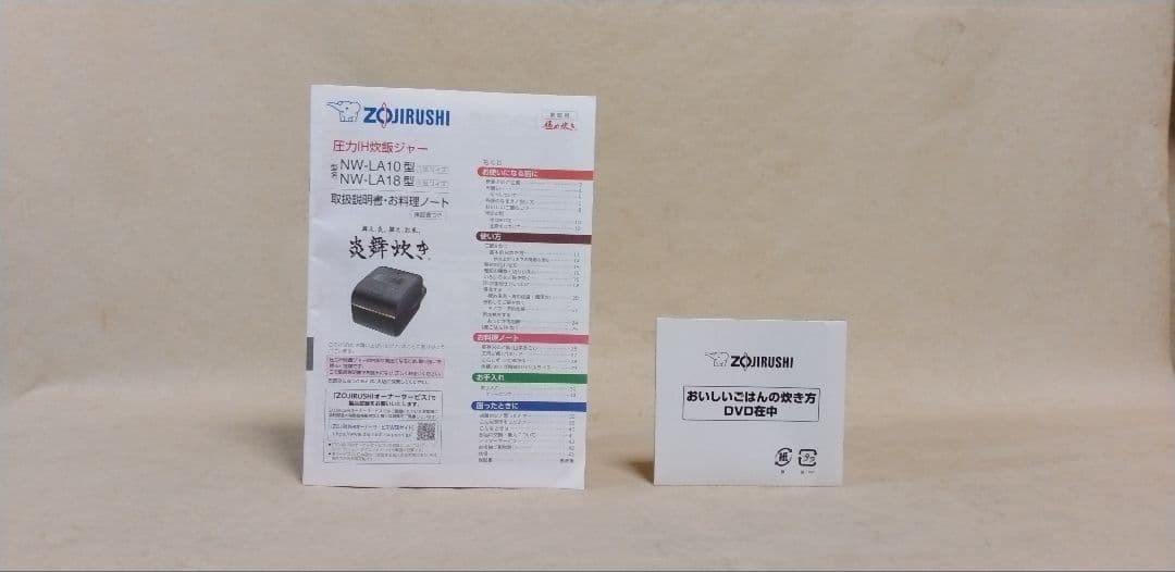 象印マホービン 演舞炊き 圧力IH炊飯ジャーNW-LA10