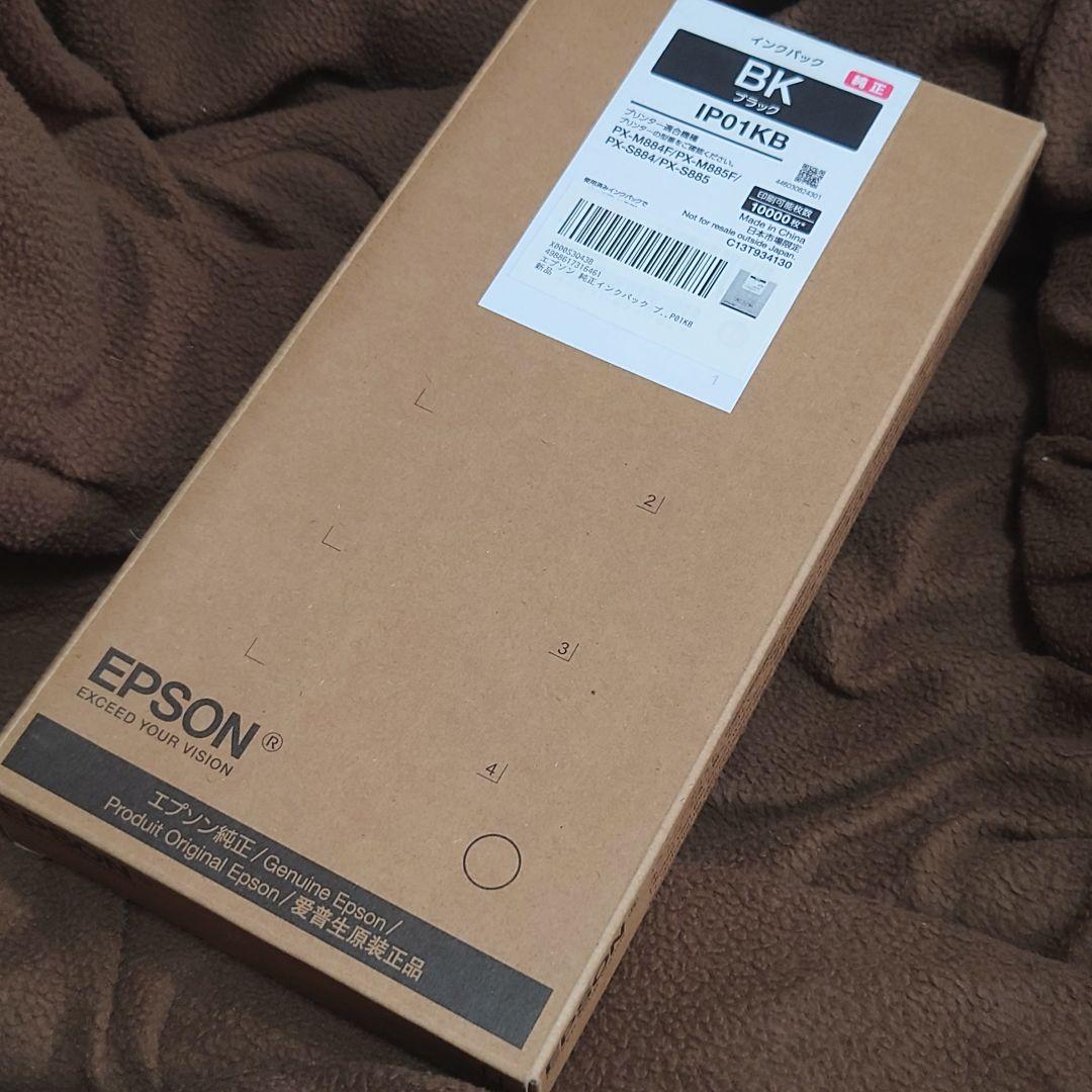 EPSON純正★新品正規品インクパック2本★IP01KB期限余裕有ブラック送料込