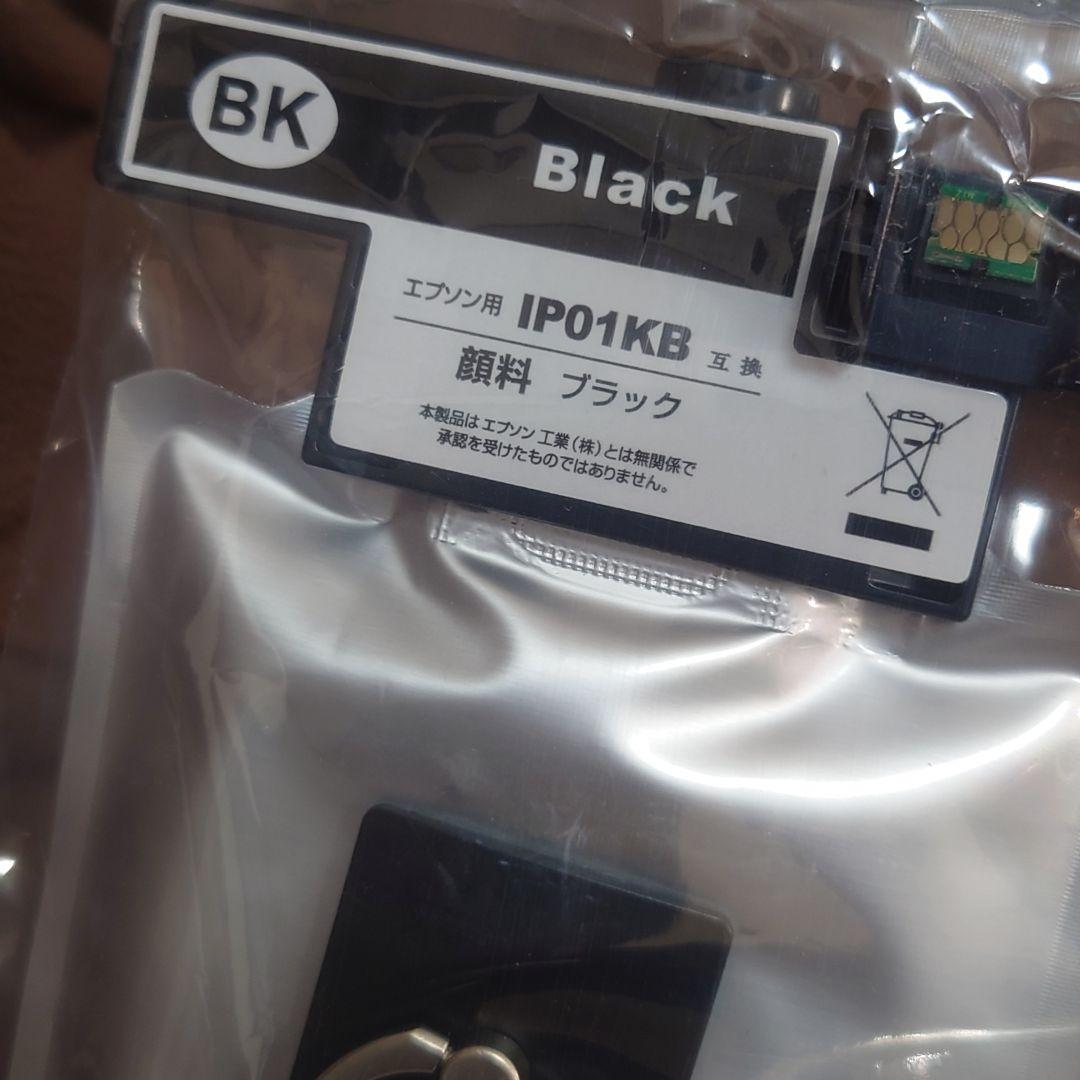 EPSON純正★新品正規品インクパック2本★IP01KB期限余裕有ブラック送料込