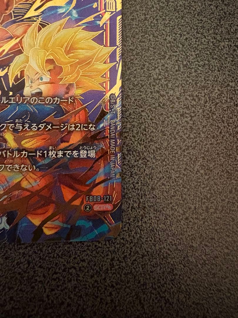 孫悟天　SCR⭐︎⭐︎ ドラゴンボールフュージョンワールド　スーパーパラレル