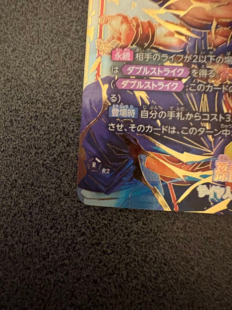 孫悟天　SCR⭐︎⭐︎ ドラゴンボールフュージョンワールド　スーパーパラレル