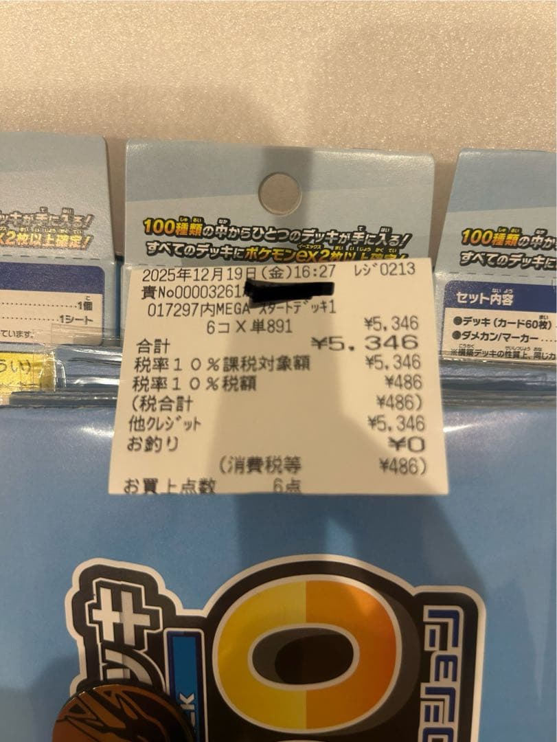 【新品未開封！特典付き！】ポケモンカードゲーム スタートデッキ100 6個セット