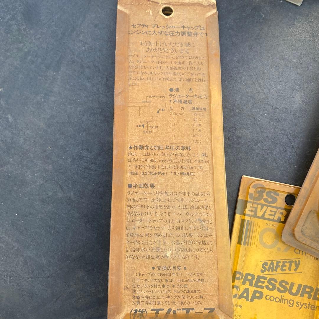 エバーウイング ラジエーターキャップ 10個