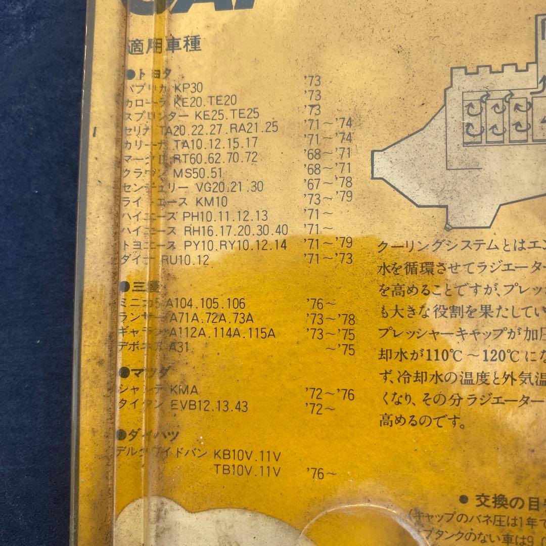 エバーウイング ラジエーターキャップ 10個