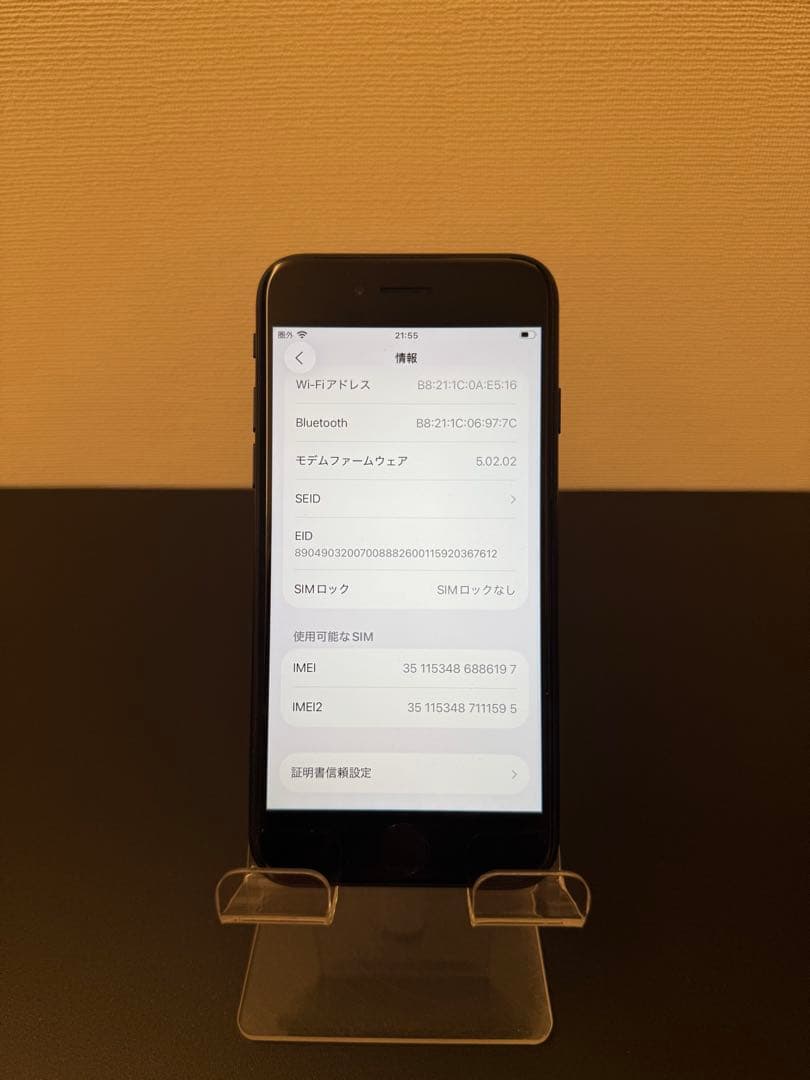 極美品 256GB Apple iPhone SE 3 第三世代 ミッドナイト