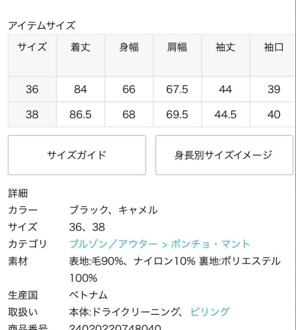 フレームワーク　メルトンスタンドポンチョコート