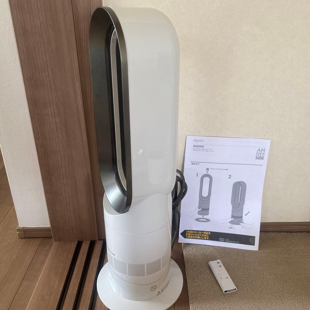 ダイソン Dyson hot+cool AM09 2020年製