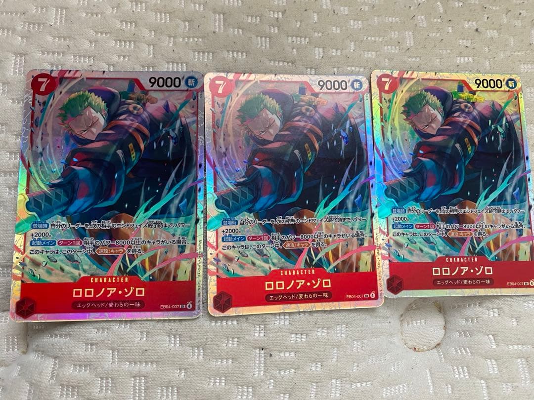 ゾロ SR 3枚セット